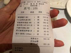 账单-苏浙汇(朝外店)