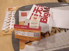 -麦当劳(天塔道店)
