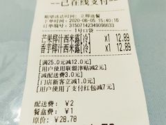 -合德记顺德双皮奶(江南西店)