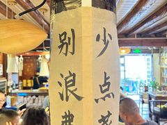 -吃货私房菜(丽江束河古镇店)