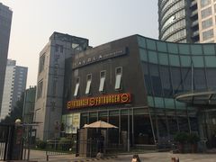 门面-FATBURGER 特富客汉堡(外交公寓店)