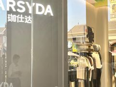 -王府井奥莱临潼小镇(临潼店)