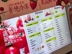 -O2鲜榨果汁(苏州龙湖狮山店)