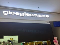 -gleeglee乐溢亦茶(朝阳大悦城店)