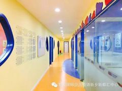 -爱贝英语新乡新都汇中心