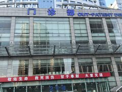 -重庆医科大学附属第一医院(本部)