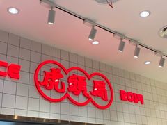 -虎头局·渣打饼行(五一新干线店)