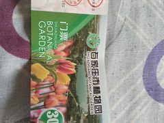 -石家庄市植物园