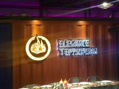 -尚雅铁板料理自助餐厅(乐松店)