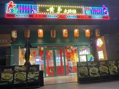 -黄弟大排档·湖南菜·小龙虾·小海鲜(凯旋北路店)