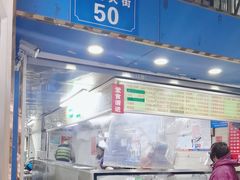 -芳婆糕团店(王府大街店)