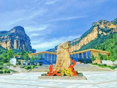 -黄崖洞文化旅游区