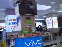 -中国电信(人民路营业厅)