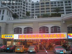 海世界店-五谷芳乳鸽王（大梅沙总店C区）(网红打卡店)