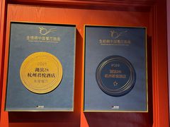 -杭州君悦酒店·湖滨28中餐厅