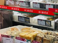 -北京稻香村(方庄店)
