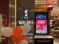 -莆田餐厅(NEX店)