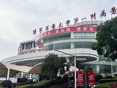 -重庆西南医院(西南院区)