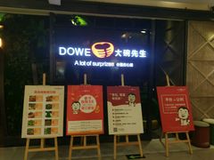 -大碗先生(株洲天虹店)