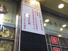 -义顺牛奶公司(庇利金街店)
