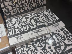 -方所(华润万象城店)