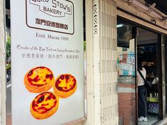 -安德鲁饼店(总店)