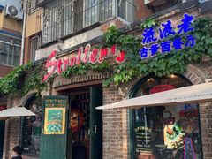 -流浪者复古西餐鸡尾酒吧(沈阳店)