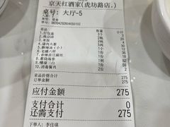 -京天红酒家(虎坊路店)