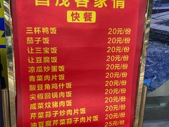 -昌茂客家情