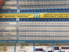 -中部国际机场