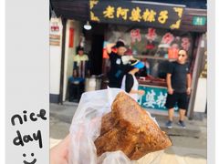 门面-老阿婆粽子(朱家角店)