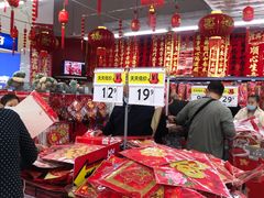 -沃尔玛购物广场(中山店)