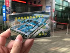 -宝安体育馆游泳馆
