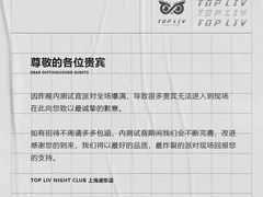 -TOP LIV Night Club 酒吧