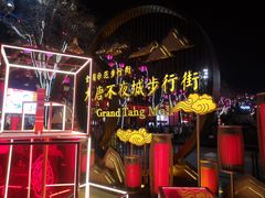 -大唐不夜城