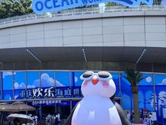 -重庆欢乐海底世界