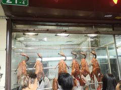门面-永兴烧腊