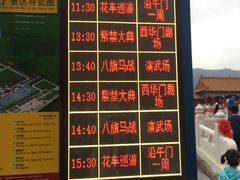 -横店影视城明清宫苑园区