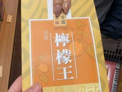 -咀香园饼家(大三巴店)