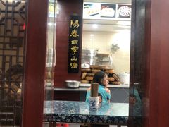 -荣阳楼(山塘街店)
