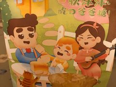 -爸爸糖吐司面包(重庆解放碑英利大融城店)