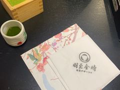 -羽至金时(柏威年店)