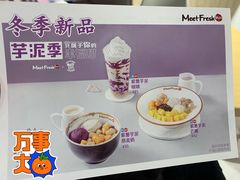 菜单-鲜芋仙(长山湖店)