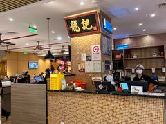 -龍记香港茶餐厅(久光百货店)