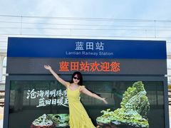 -白鹿原影视城