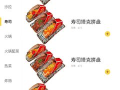 -王氏炉匠·烧鸟放题自助(好运街店)