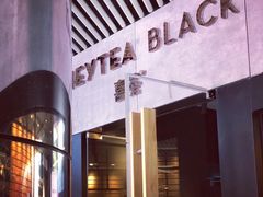 -喜茶(北京三里屯太古里店)