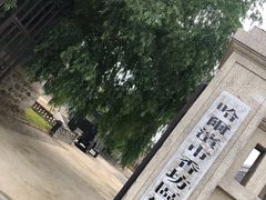 -清风小镇闯关东影视基地