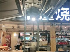 大堂-木屋烧烤(白石洲店)