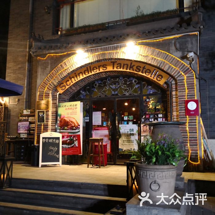申德勒加油站西餐厅 门面